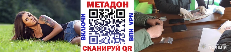 MEGA рабочий сайт  где купить наркоту  Истра  Метадон мёд 
