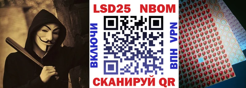 Марки N-bome 1,8мг  Истра 